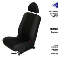 Чехлы Автопилот на Honda HR-V 1 1998-2006 г.в.