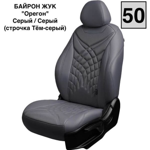 Чехлы Премиум Экокожа Байрон Президент|Жук на Renault Fluence 2009-2017 г.в. Чехлы Премиум Экокожа Байрон Президент|Жук на Renault Fluence 2009-2017 г.в.