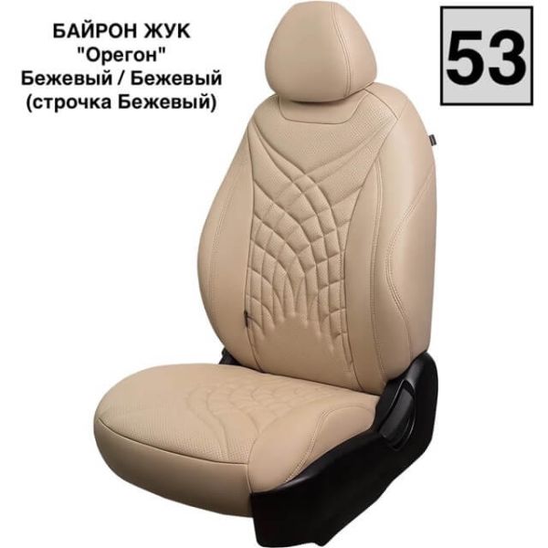 Чехлы Премиум Экокожа Байрон Президент|Жук на Renault Fluence 2009-2017 г.в. Чехлы Премиум Экокожа Байрон Президент|Жук на Renault Fluence 2009-2017 г.в.