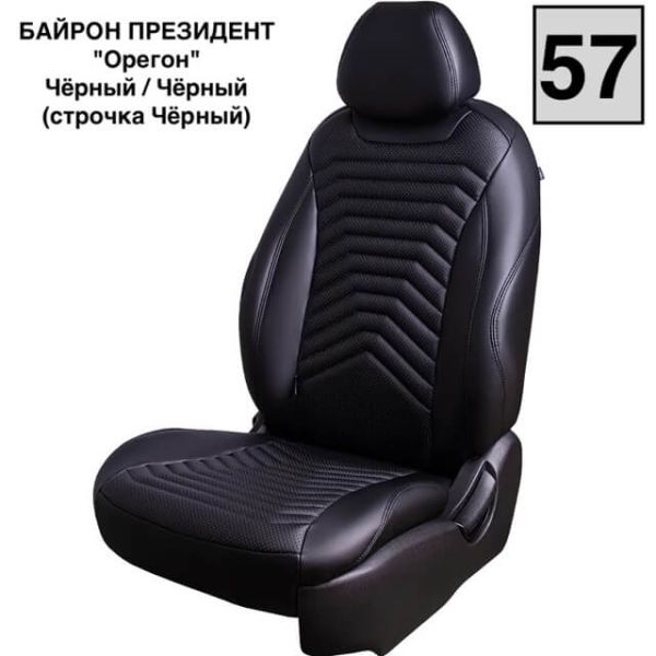 Чехлы Премиум Экокожа Байрон Президент|Жук на Renault Fluence 2009-2017 г.в. Чехлы Премиум Экокожа Байрон Президент|Жук на Renault Fluence 2009-2017 г.в.
