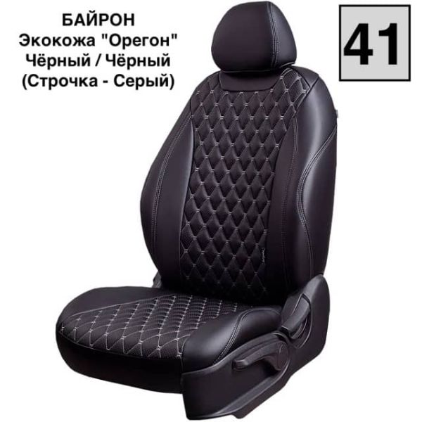 Чехлы Лорд на Lada Granta седан/лифтбек (2011-2018)
